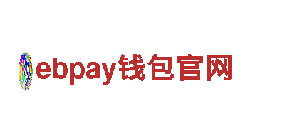 专业环保公司ebpay钱包官网